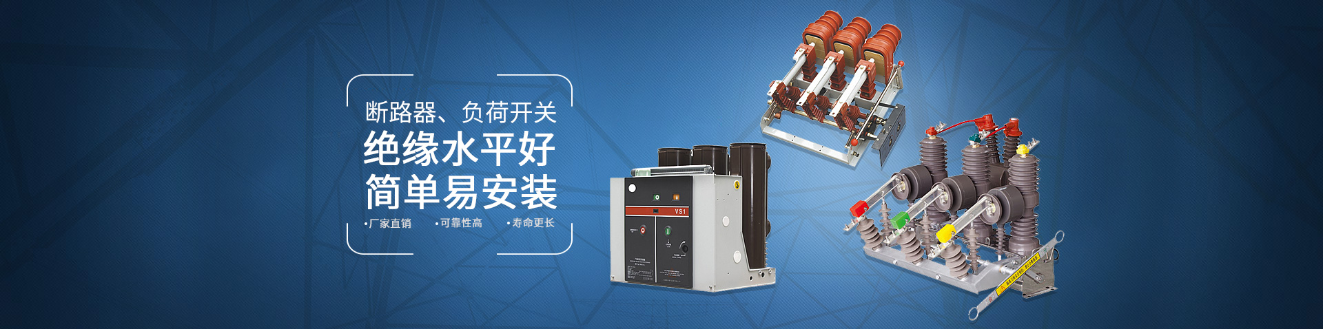 紫环电气_浙江紫环电气有限公司_配电开关控制设备